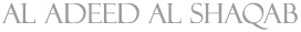 Al Adeed Al Shaqab